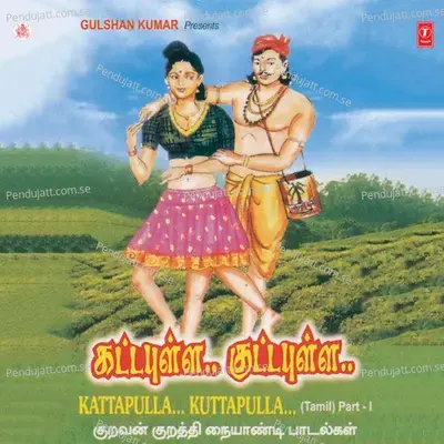 Kattapulla  Kuttapulla - Mahalingam album cover 