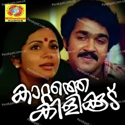 Koovaram Kilikkoodu - Bramhanandan album cover 