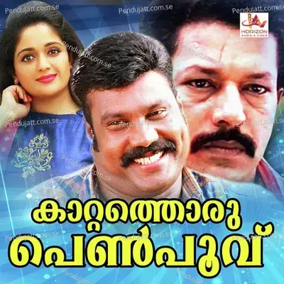 Kattathoru Penpoovu - Kaithapram Viswanathan cover album