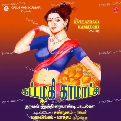 Panamaratthu - Sanmugham Ramar album cover 