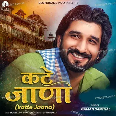 Katte Jaana - Gaman Santhal album cover 