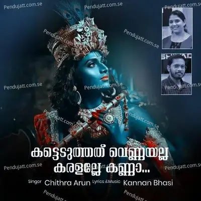 Katteduthathu Vennayalla - Chithra Arun album cover 