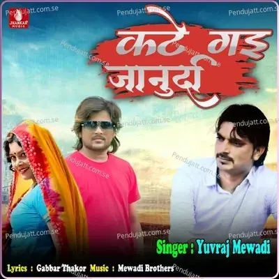 Kattey Gai Janudi - Yuvraj Mewadi album cover 