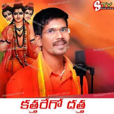 Kattha Rego Dhattha Chaliathi Vatema - SURESH JATAVTH album cover 