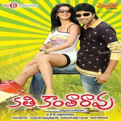 Warewa What A Figure - Vedala Hemachandra album cover 