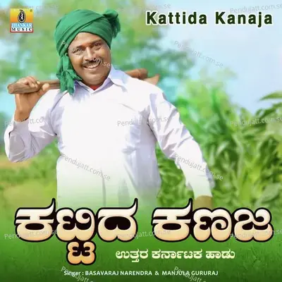 Kattida Kanaja - Basavaraj Narendra album cover 