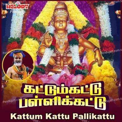 Karthigai Piranthathea - Veeramanidasan album cover 