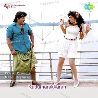 Kattumarakkaran - Ilaiyaraaja cover album