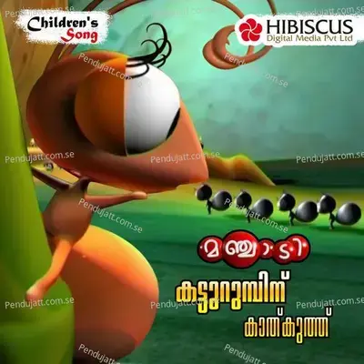 Katturumbinu Kathu Kuthu - Sarga Murali album cover 