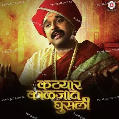 Man Mandira - Shankar Mahadevan album cover 