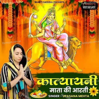 Katyayani Mata Ki Aarti - Binny Narang