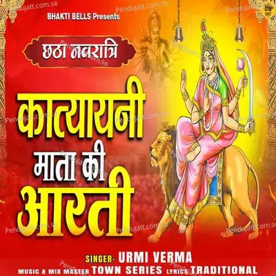 Katyayani Mata Ki Aarti - Urmi Verma album cover 