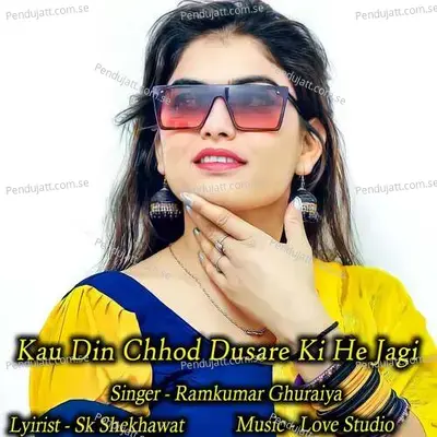 Kau Din Chhod Dusare Ki He Jagi - Ramkumar Ghuraiya album cover 