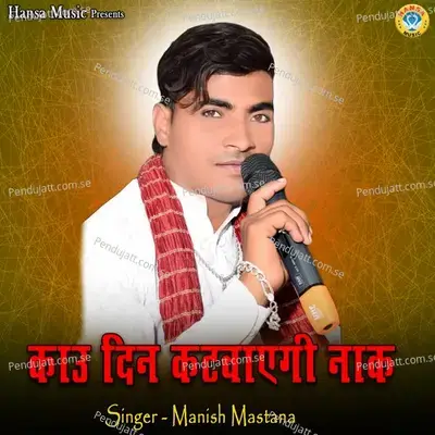 Kau Din Katwaegi Naak - Manish Mastana