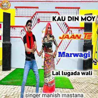 Kau Din Moy Jaan Te Marwagi Lal Lugada Wali - Manish Mastana album cover 