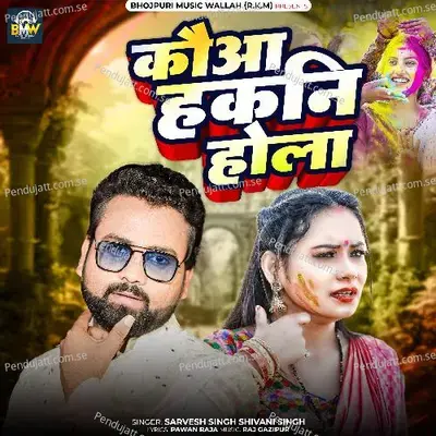 Kaua Hakani Holi - Sarvesh Singh