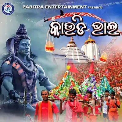 Kaudi Bhai - Lalit Kumar