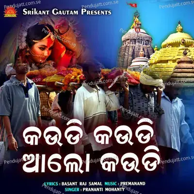 Kaudi Kaudi Alo Kaudi - Prananti Mohanty album cover 