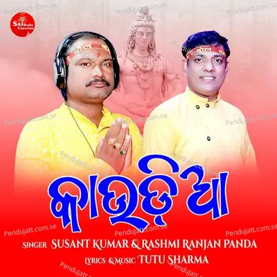 Kaudia - Susant Kumar album cover 