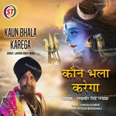 Kaun Bhala Karega - Lakhbir Singh Lakkha