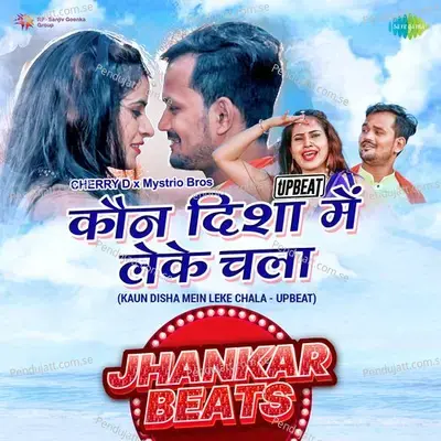 Kaun Disha Mein Leke Chala Upbeat - Jhankar Beats - DJ Cherry D album cover 