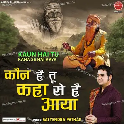 Kaun Hai Tu Kaha Se Hai Aaya - Satyendra Pathak album cover 