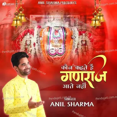 Kaun Kehate Hai Ganaraj Aate Nahi - Anil Sharma album cover 