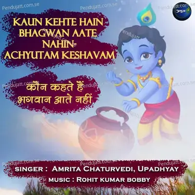 Kaun Kehte Hain Bhagwan Aate Nahin-Achyutam Keshavam - Rohit Kumar Bobby