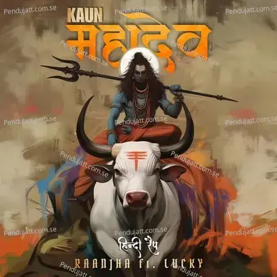 Kaun Mahadev - Raanjha album cover 