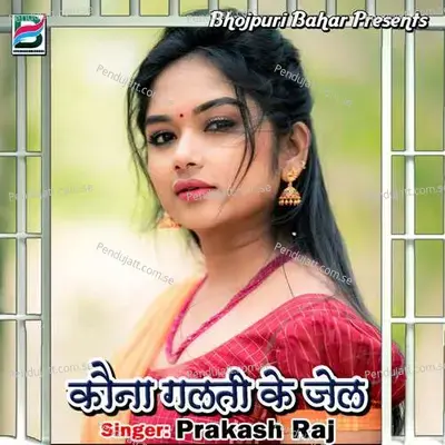 Kauna Galti Ke Jail - Prakash Raj album cover 