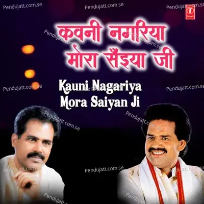 Kauni Nagariya Mora Saiyan Ji - Madan Rai album cover 