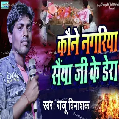 Kauni Nagariya Saiya Ji Ke Dera - Raju Vinashak album cover 