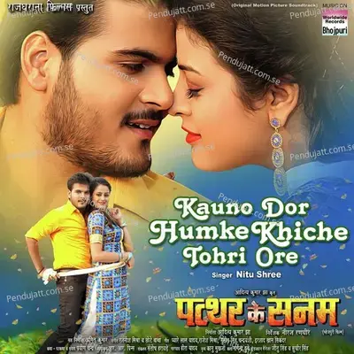 Kauno Dor Humke Khiche Tohri - Nitu Shree album cover 