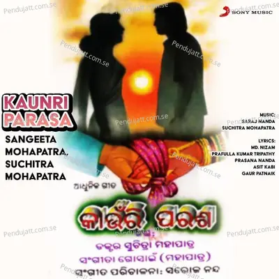 Kaunri Parasa - Suchitra Mohapatra cover album