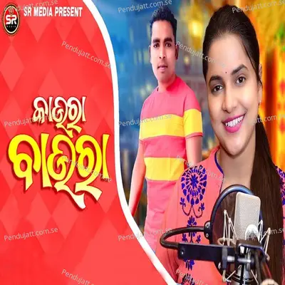 Kaura Baura - Suresh Suna album cover 