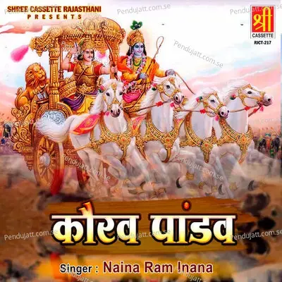 Kaurav Pandav Part-2 - Naina Ram Inana album cover 