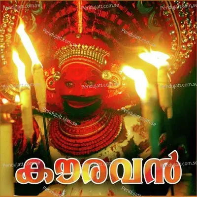 Malarkudathiru - Banerji album cover 