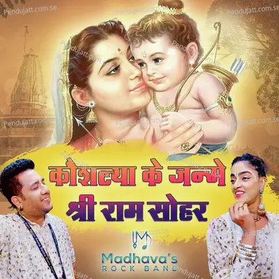 Kaushlya Ke Janme Sri Ram Sohar - Madhavas Rock Band album cover 