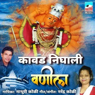 Kavad Nighali Vanila - Madhuri Koli album cover 