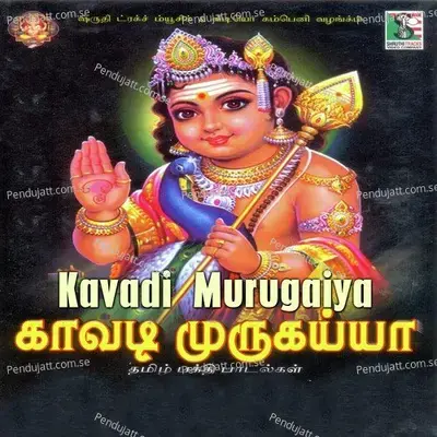 Vetri Vel Murganuku - L. R. Eswari album cover 