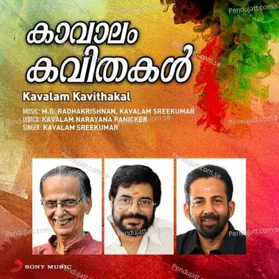 Vadakkathi Pennaale - Kavalam Sreekumar album cover 