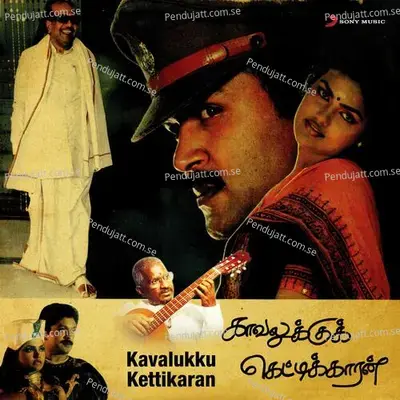 Kavalukku Kettikaran  Original Motion Picture Soundtrack  - Ilaiyaraaja cover album