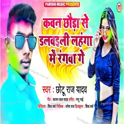 Kavan Chhauda Se Dalavili Lahanga Mein Rangava Ge - Chhotu Raj Yadav album cover 