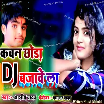 Kavan Chhoda Dj Bajawela - Ashish Yadav album cover 