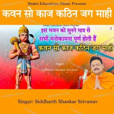 Kavan So Kaaj Kathin Jag Mahi - Siddharth Shankar Srivastav album cover 