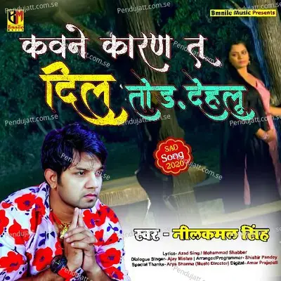 Kavane Karan Tu Dil Toda Dihalu - Neelkamal Singh album cover 