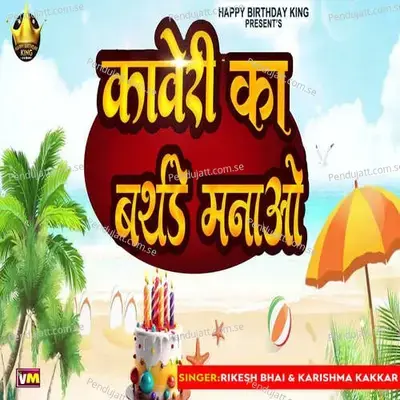 Kaveri Ka Birthday Manao - Rikesh Bhai album cover 