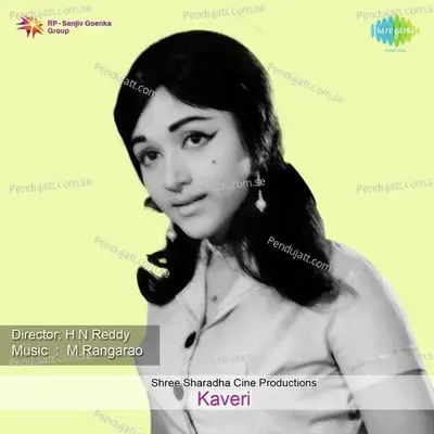 Jyothi Yaava Jaatiyamma - S. Janaki album cover 