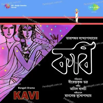 Kabi - I - Robin Majumdar album cover 