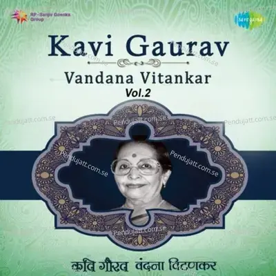 Nayan Tujsathi Aaturle - Jyotsna Hardikar album cover 